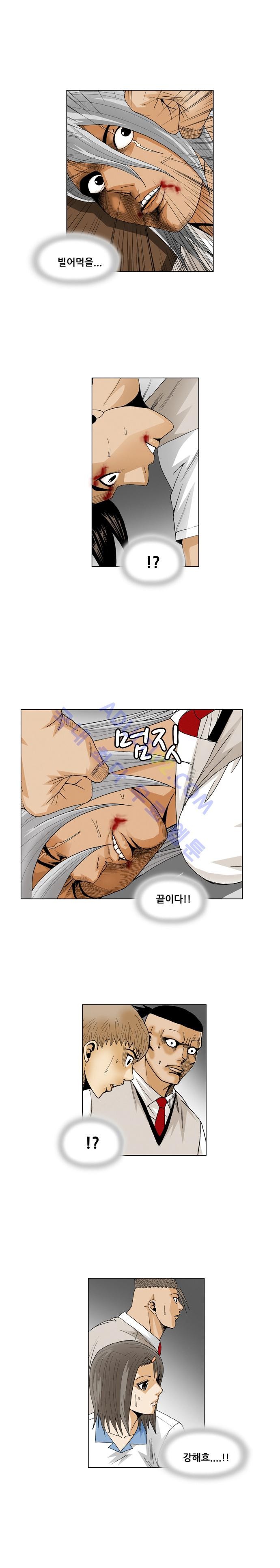 Ultimate Legend: Kang Hae Hyo Ch.54 p7