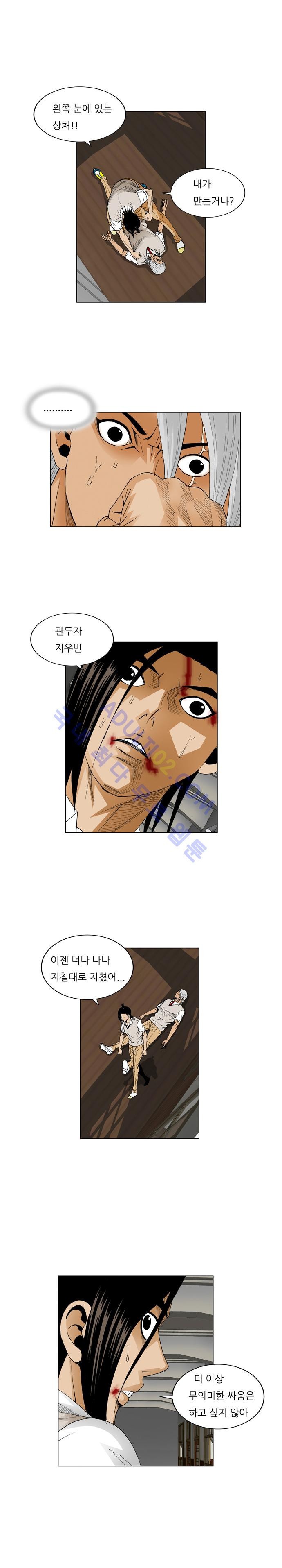 Ultimate Legend: Kang Hae Hyo Ch.54 p8