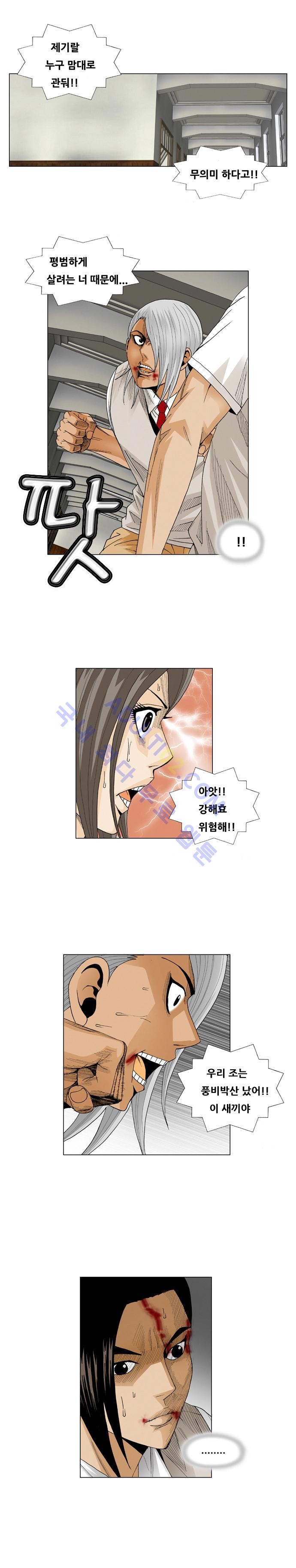 Ultimate Legend: Kang Hae Hyo Ch.54 p9