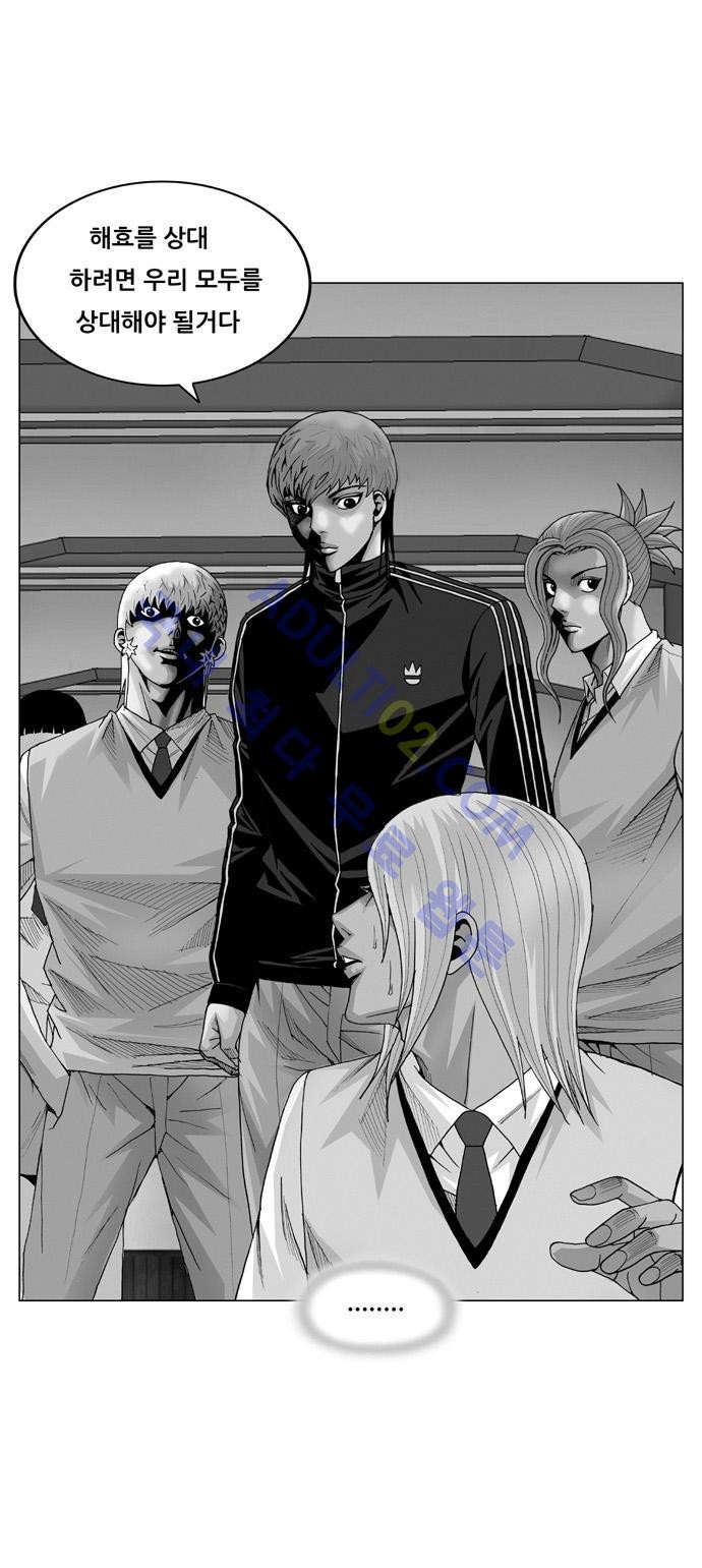 Ultimate Legend: Kang Hae Hyo Ch.55 p1