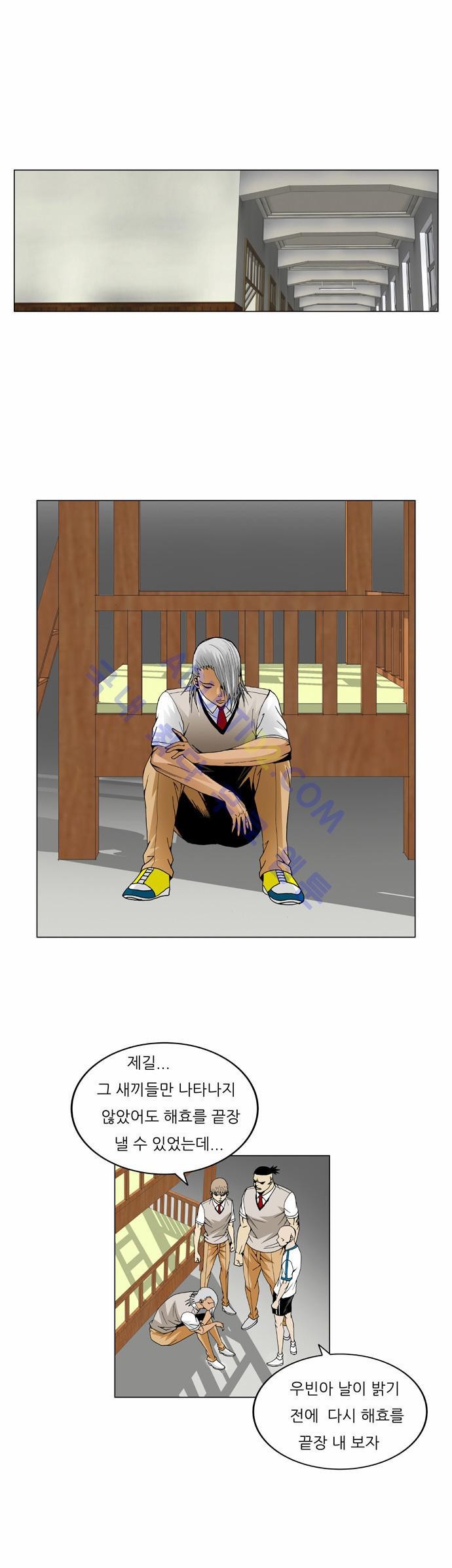 Ultimate Legend: Kang Hae Hyo Ch.55 p11