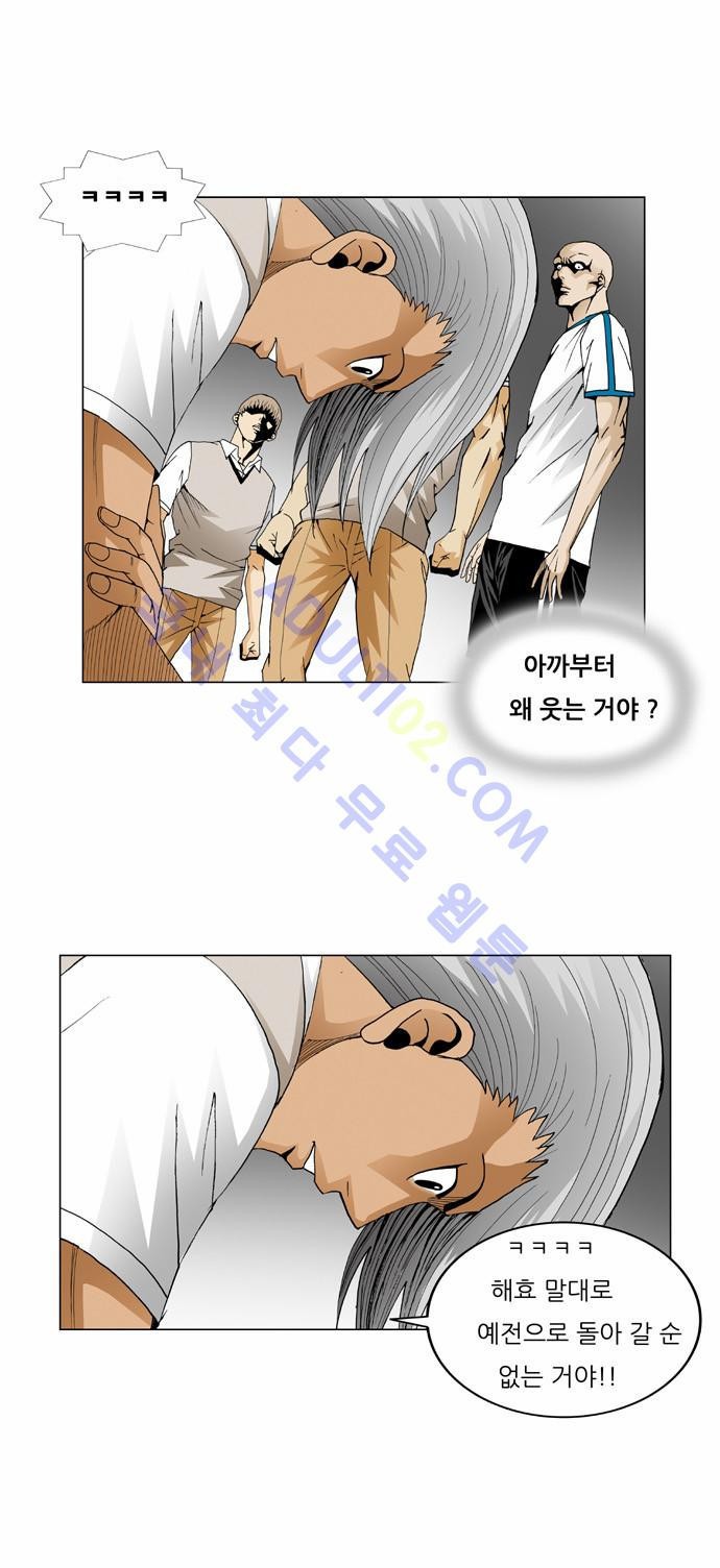 Ultimate Legend: Kang Hae Hyo Ch.55 p12