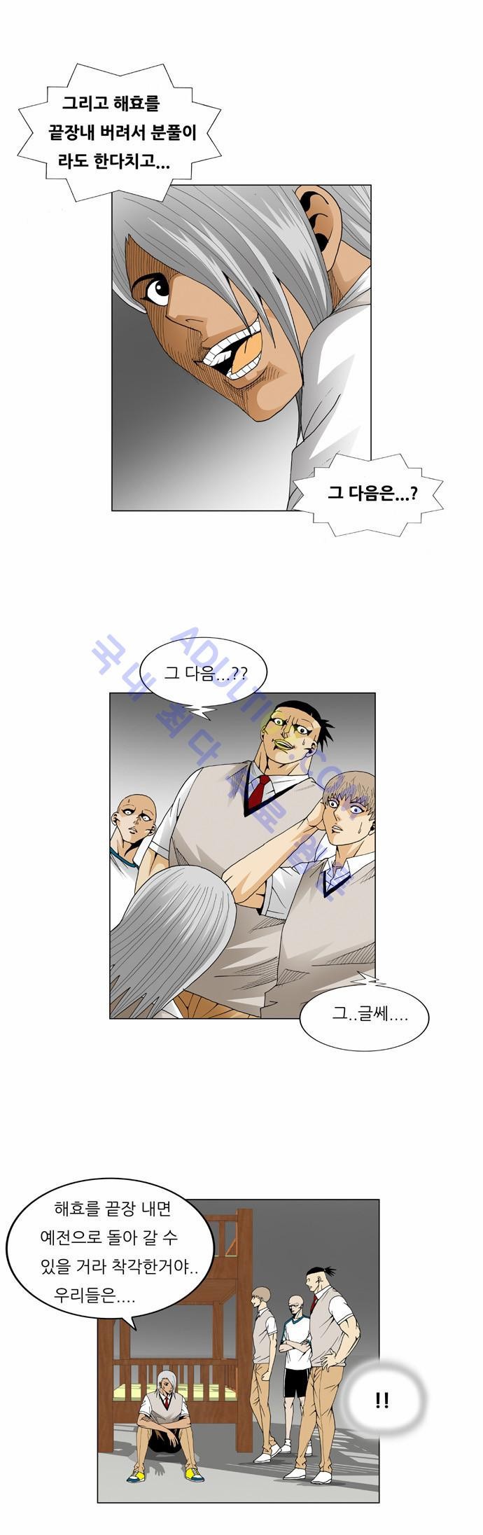 Ultimate Legend: Kang Hae Hyo Ch.55 p13