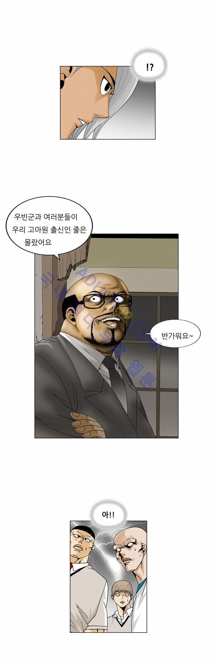 Ultimate Legend: Kang Hae Hyo Ch.55 p15