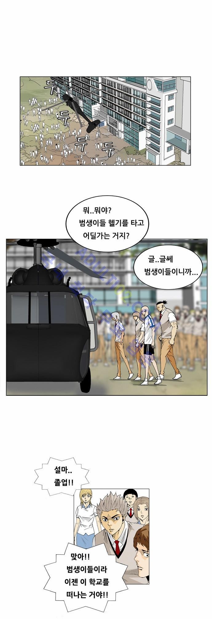 Ultimate Legend: Kang Hae Hyo Ch.55 p17