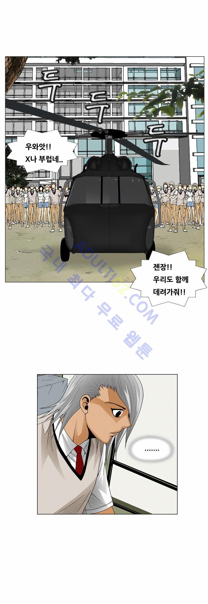 Ultimate Legend: Kang Hae Hyo Ch.55 p18