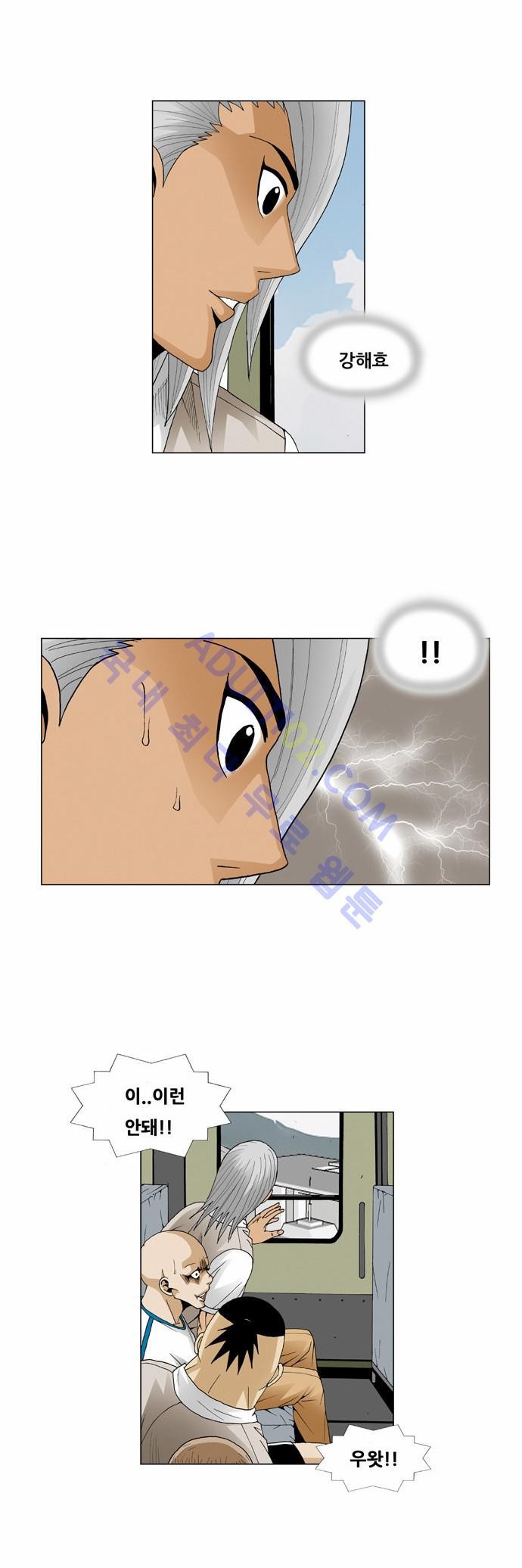 Ultimate Legend: Kang Hae Hyo Ch.55 p23