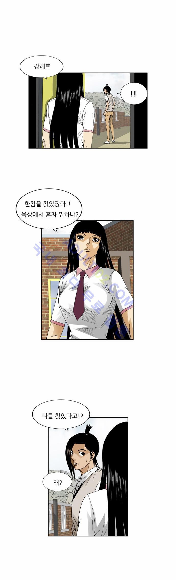 Ultimate Legend: Kang Hae Hyo Ch.55 p25