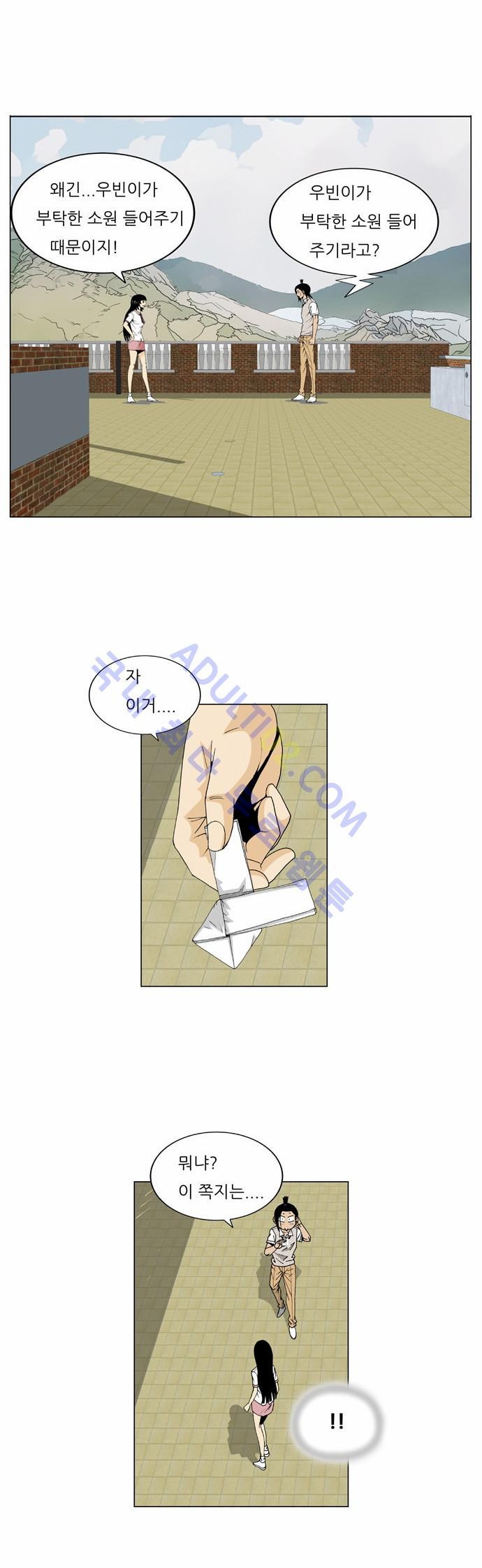 Ultimate Legend: Kang Hae Hyo Ch.55 p26