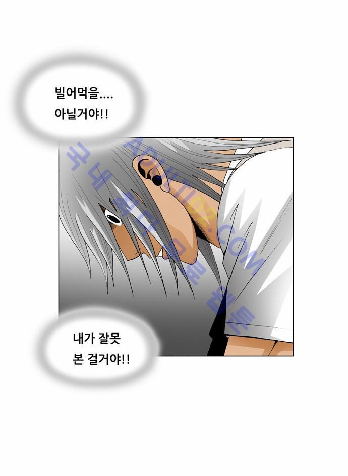 Ultimate Legend: Kang Hae Hyo Ch.55 p32
