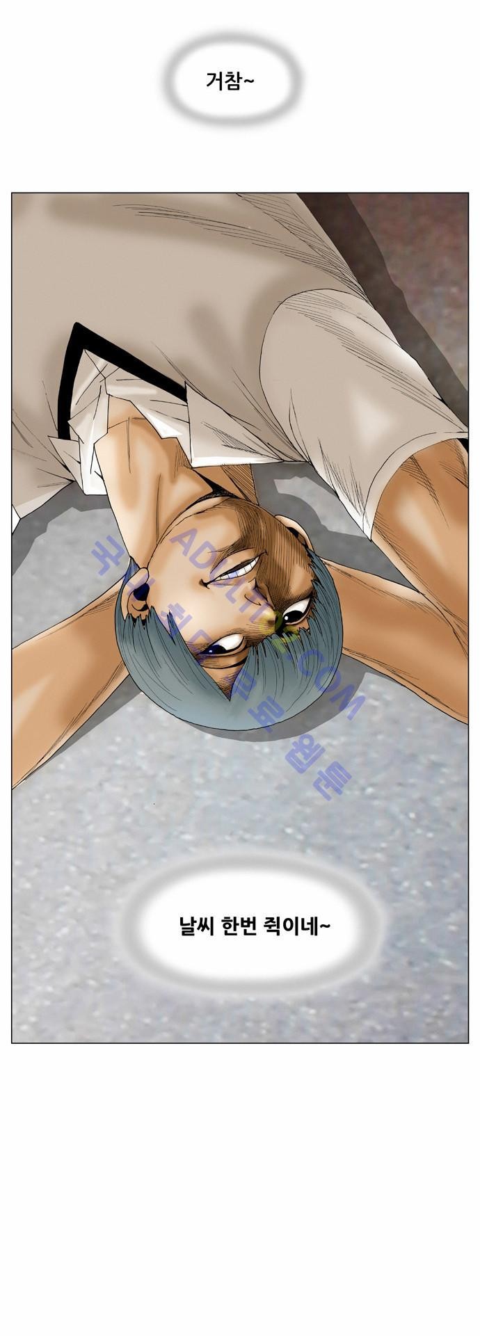 Ultimate Legend: Kang Hae Hyo Ch.55 p37