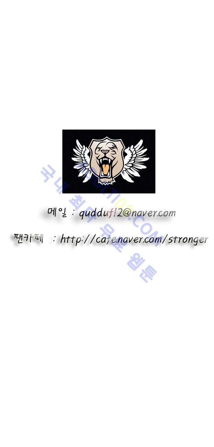 Ultimate Legend: Kang Hae Hyo Ch.55 p38