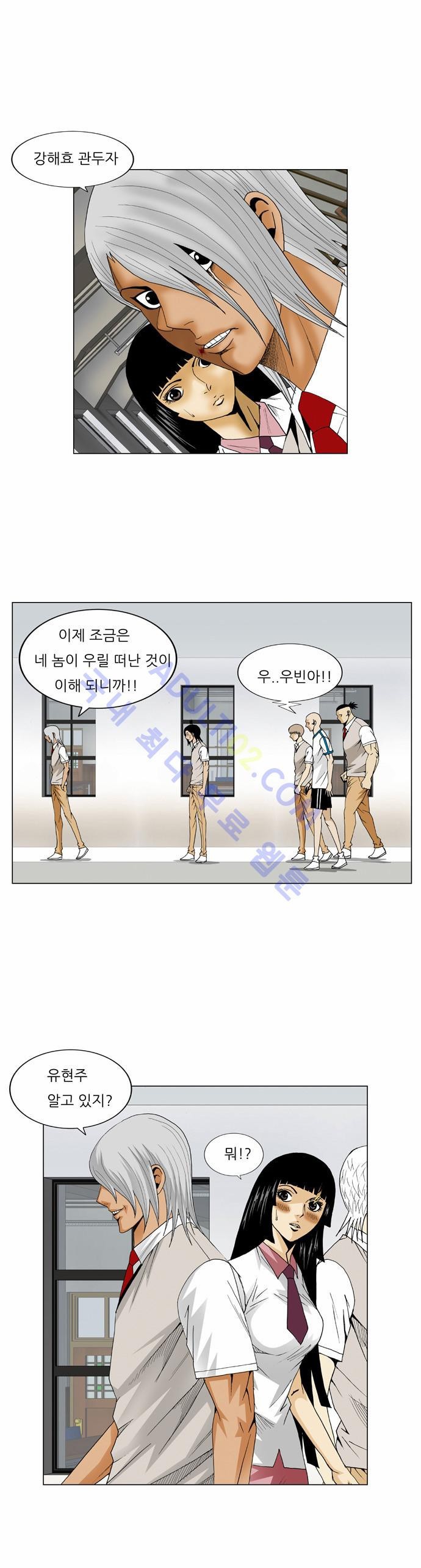 Ultimate Legend: Kang Hae Hyo Ch.55 p46