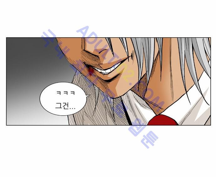 Ultimate Legend: Kang Hae Hyo Ch.55 p48