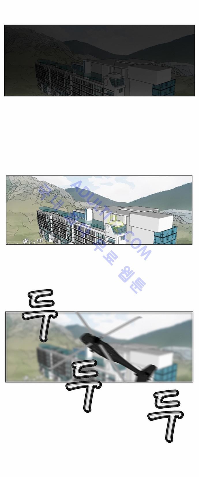 Ultimate Legend: Kang Hae Hyo Ch.55 p54