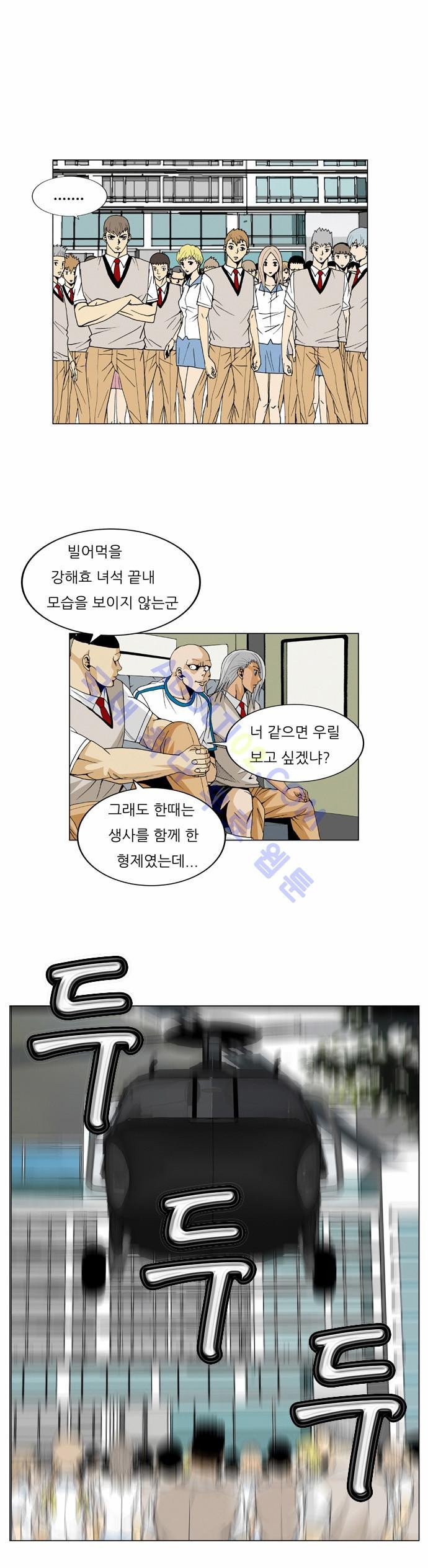 Ultimate Legend: Kang Hae Hyo Ch.55 p57