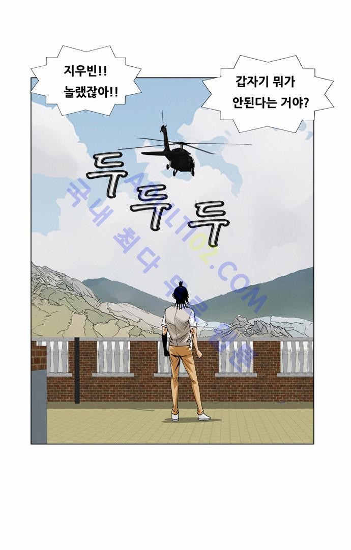 Ultimate Legend: Kang Hae Hyo Ch.55 p62