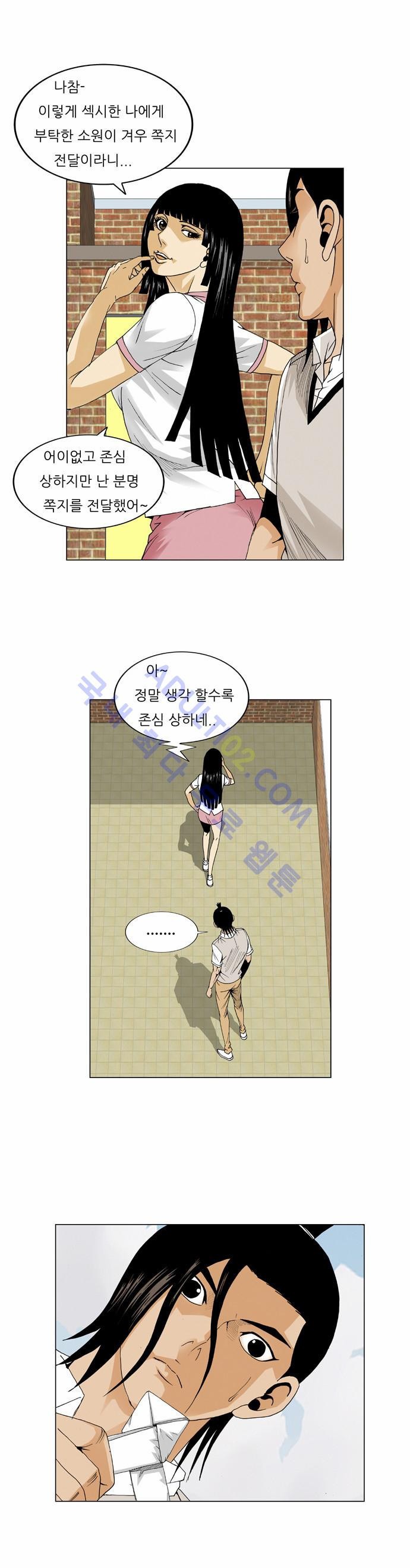 Ultimate Legend: Kang Hae Hyo Ch.55 p66