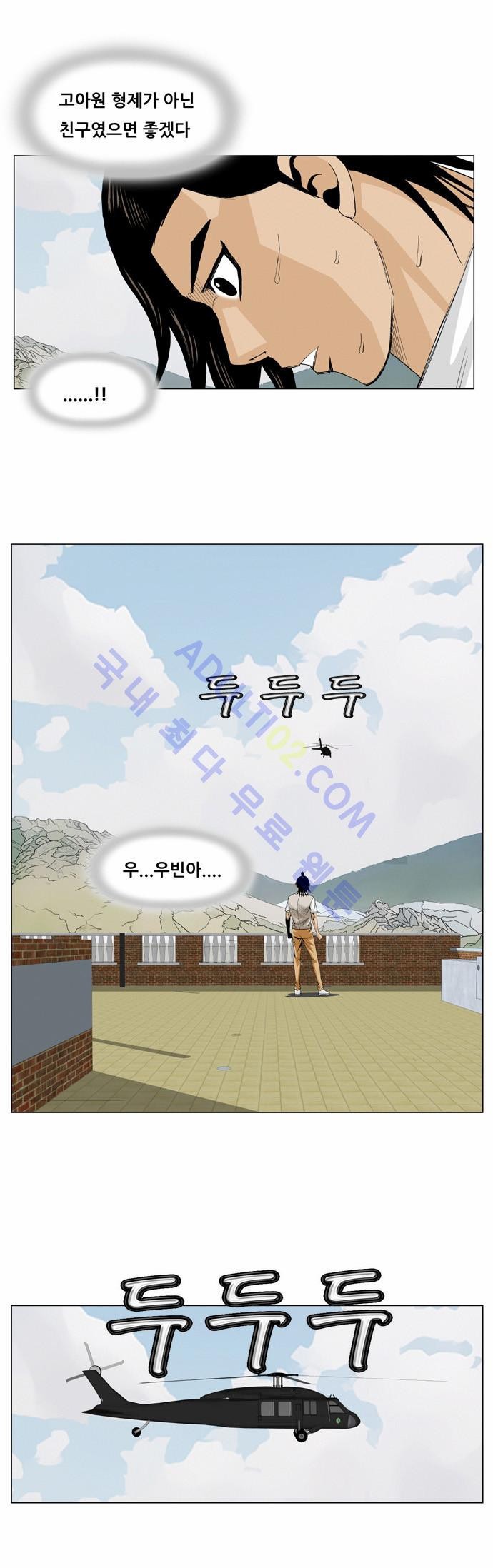 Ultimate Legend: Kang Hae Hyo Ch.55 p69