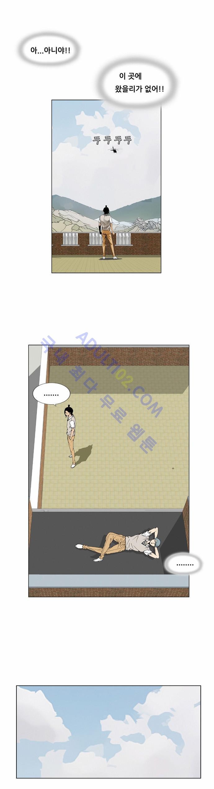 Ultimate Legend: Kang Hae Hyo Ch.55 p74