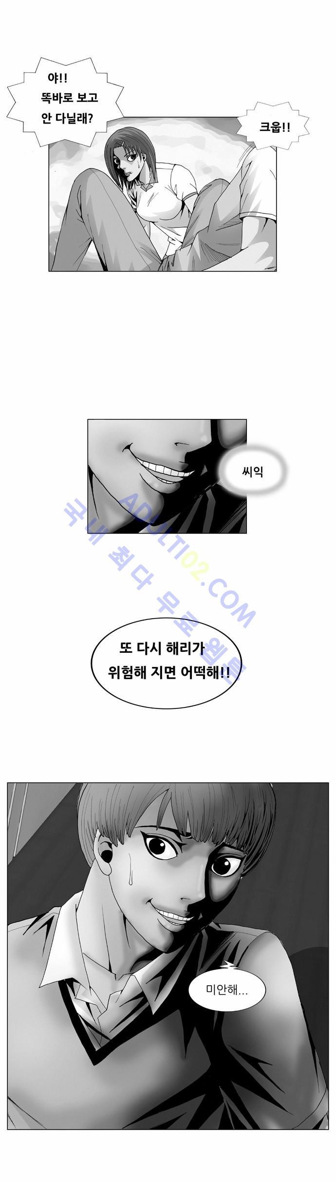 Ultimate Legend: Kang Hae Hyo Ch.56 p1