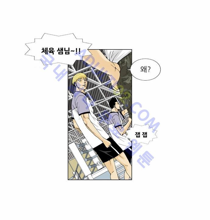 Ultimate Legend: Kang Hae Hyo Ch.56 p11
