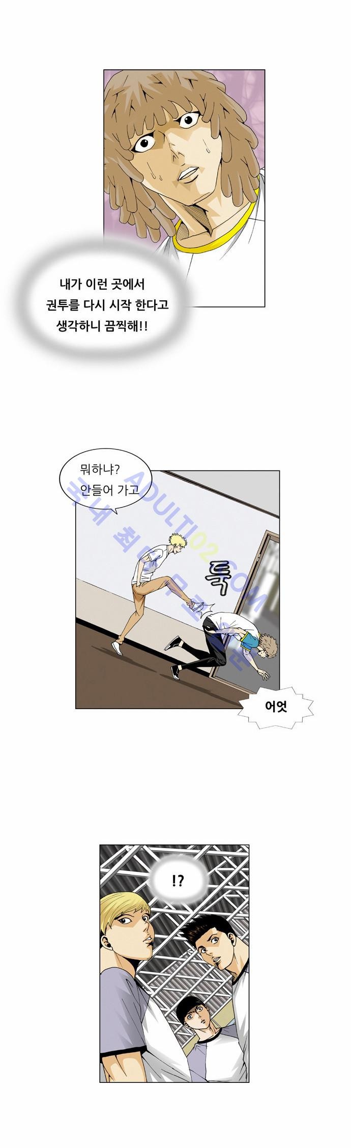 Ultimate Legend: Kang Hae Hyo Ch.56 p16