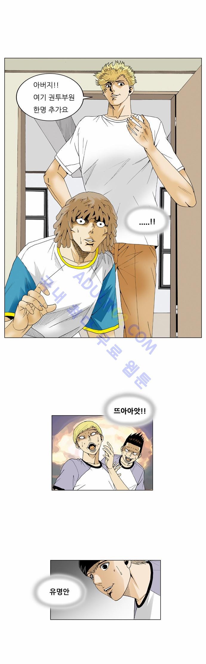 Ultimate Legend: Kang Hae Hyo Ch.56 p18