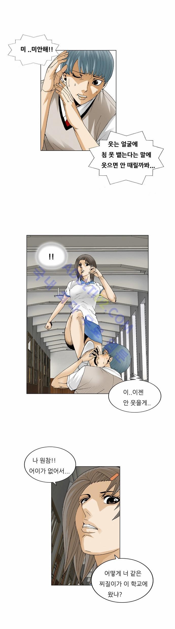 Ultimate Legend: Kang Hae Hyo Ch.56 p23