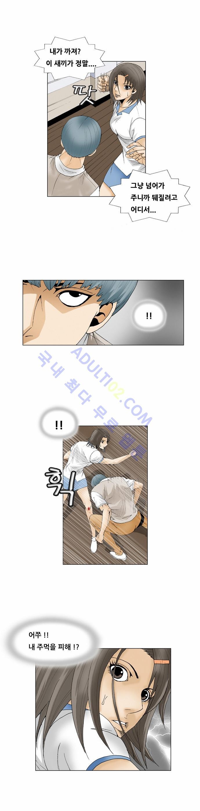 Ultimate Legend: Kang Hae Hyo Ch.56 p26