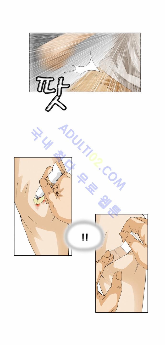 Ultimate Legend: Kang Hae Hyo Ch.56 p27