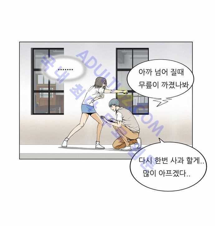 Ultimate Legend: Kang Hae Hyo Ch.56 p28