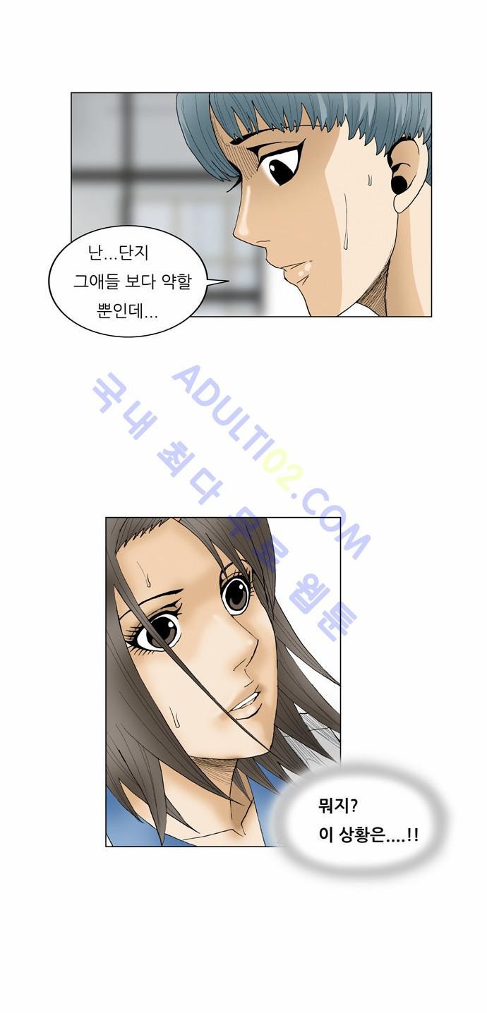 Ultimate Legend: Kang Hae Hyo Ch.56 p30