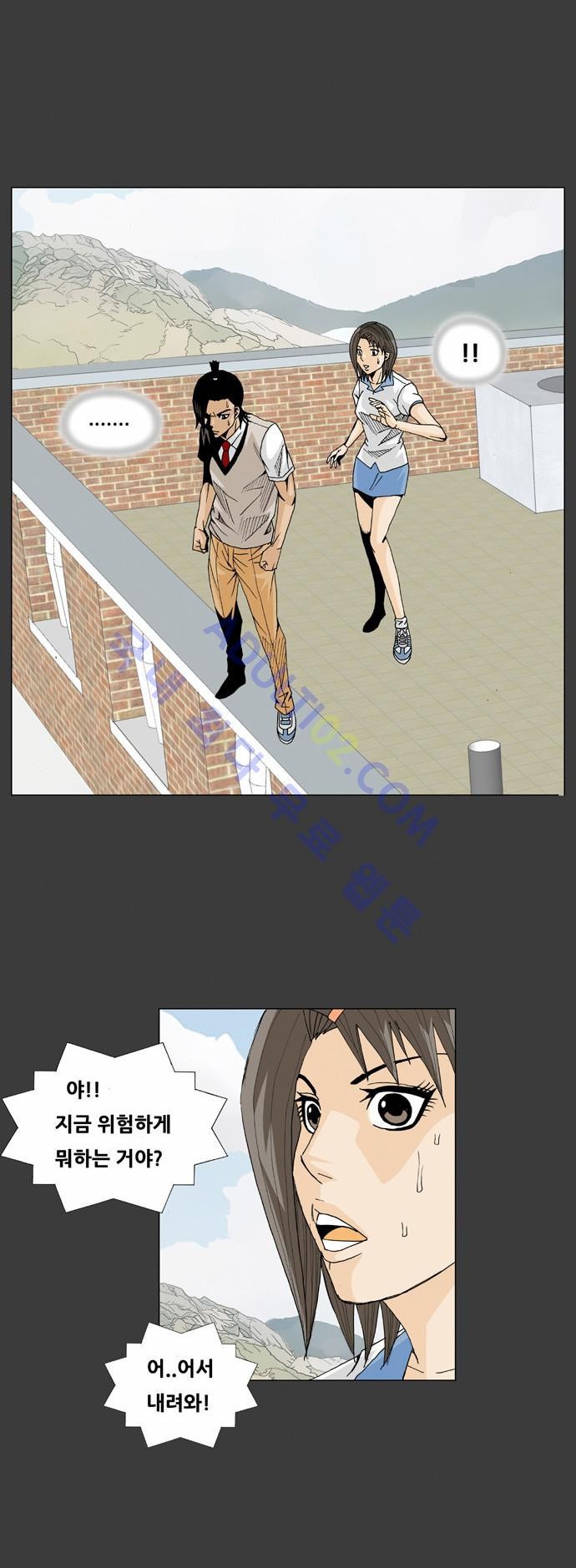 Ultimate Legend: Kang Hae Hyo Ch.56 p32