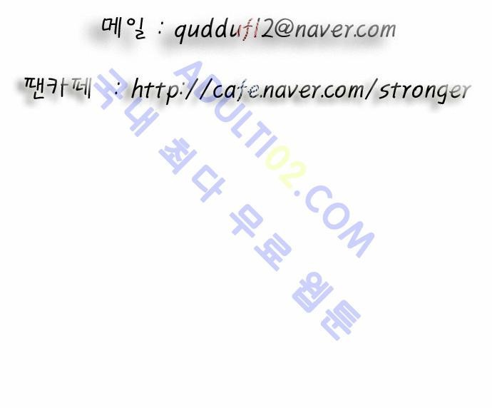 Ultimate Legend: Kang Hae Hyo Ch.56 p37