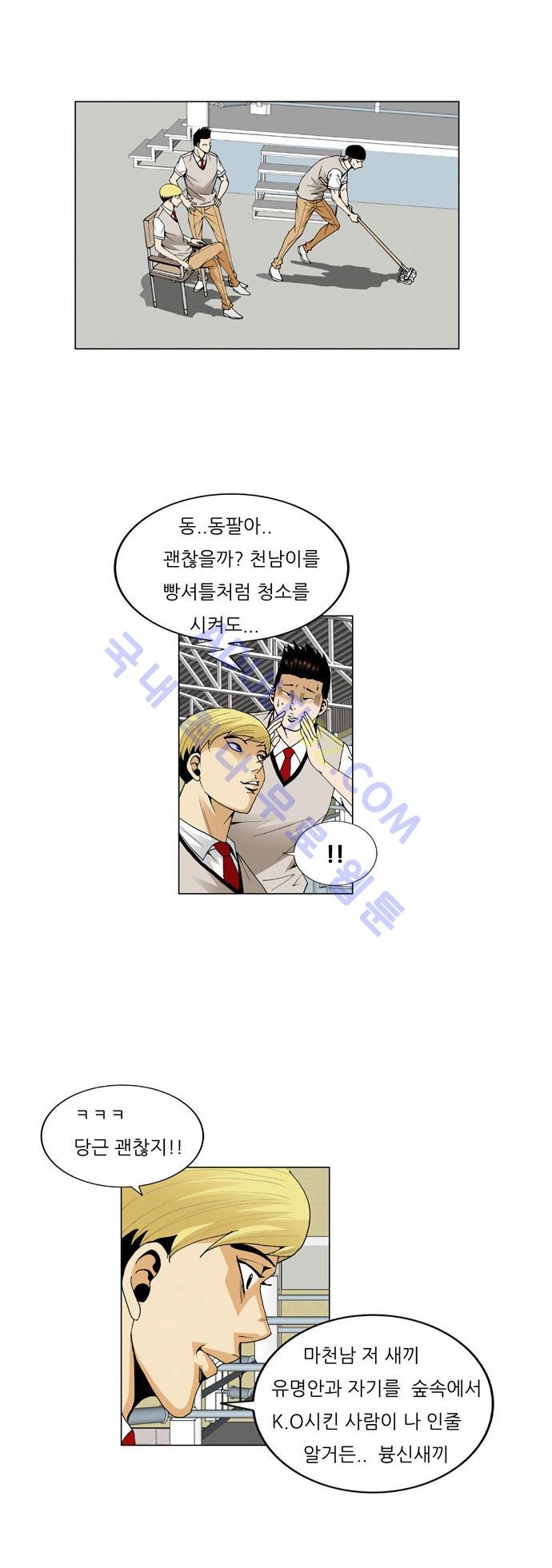 Ultimate Legend: Kang Hae Hyo Ch.56 p4