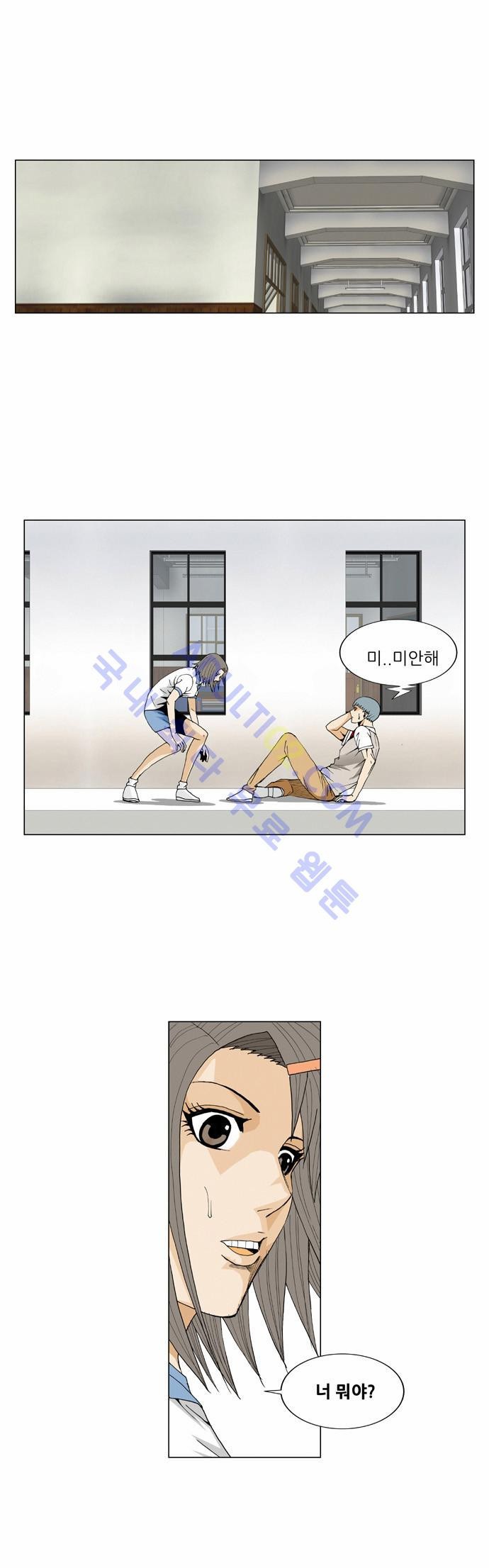 Ultimate Legend: Kang Hae Hyo Ch.56 p58