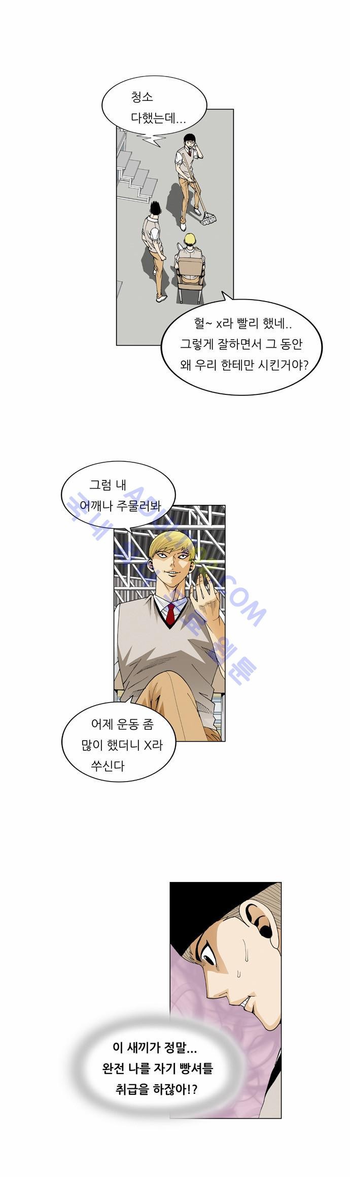 Ultimate Legend: Kang Hae Hyo Ch.56 p6