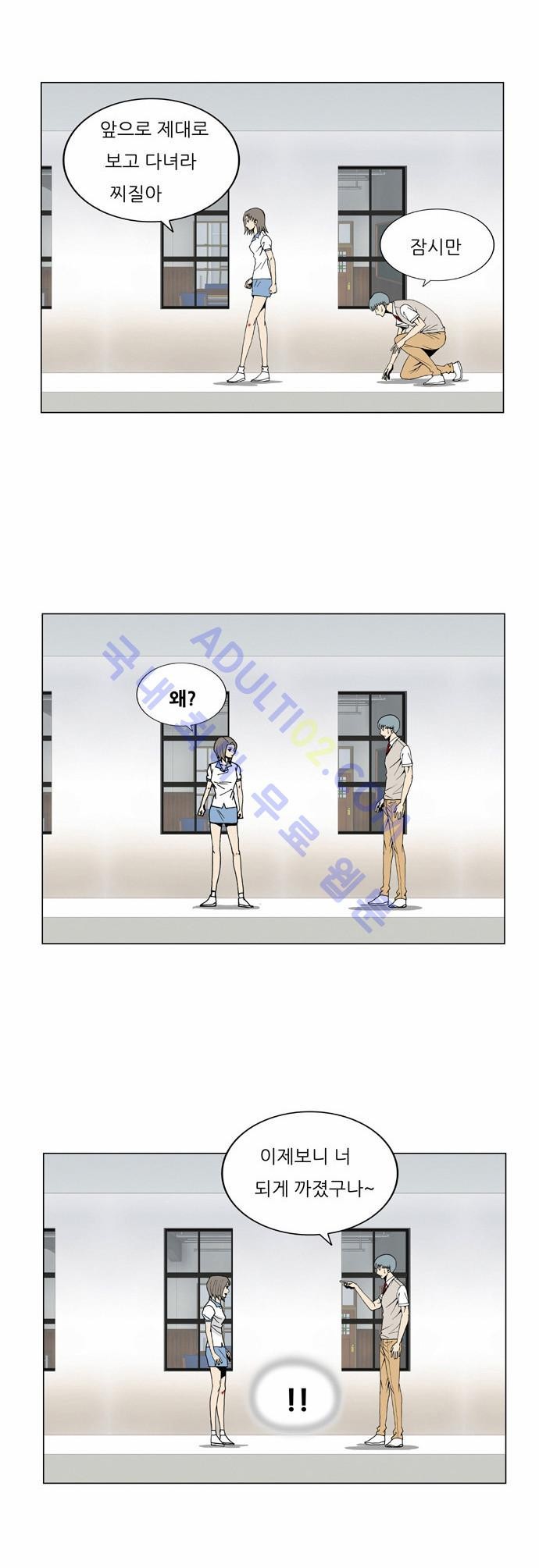 Ultimate Legend: Kang Hae Hyo Ch.56 p61