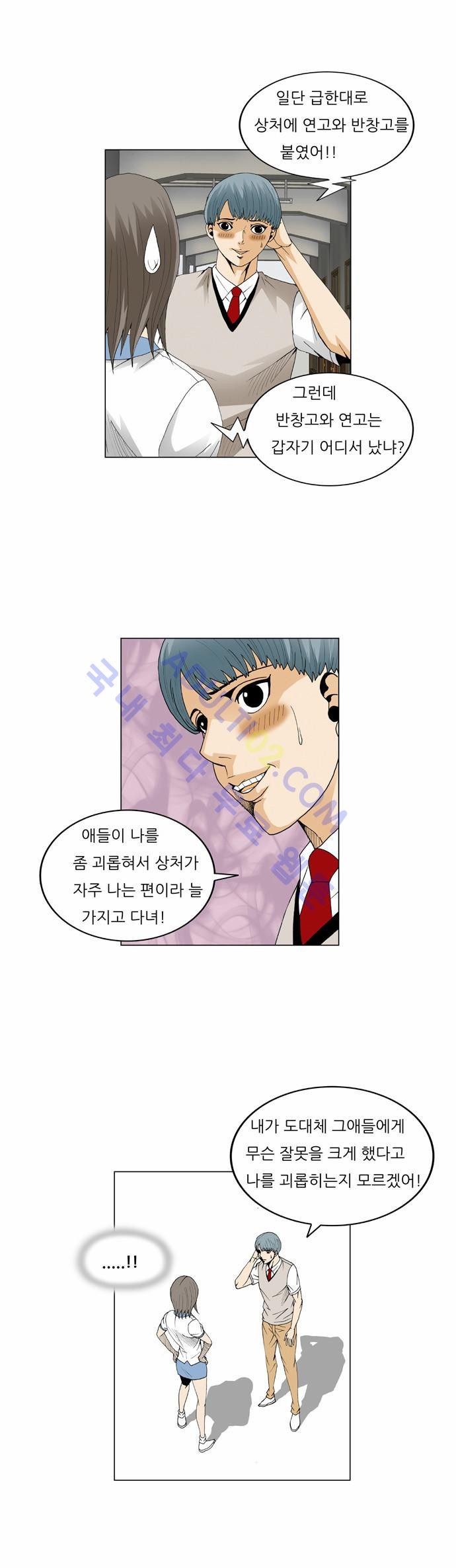 Ultimate Legend: Kang Hae Hyo Ch.56 p66