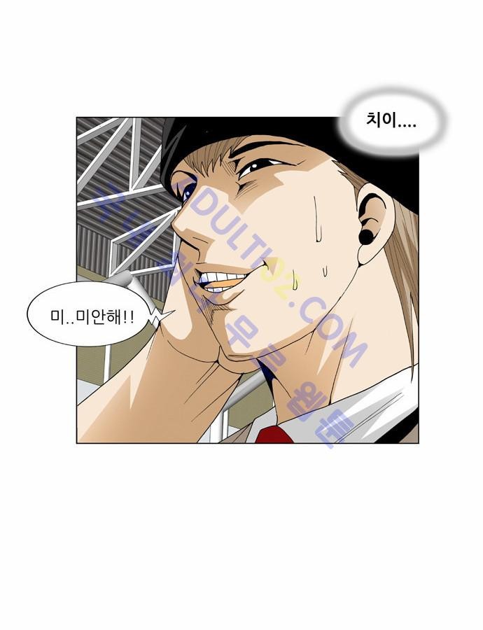 Ultimate Legend: Kang Hae Hyo Ch.56 p8