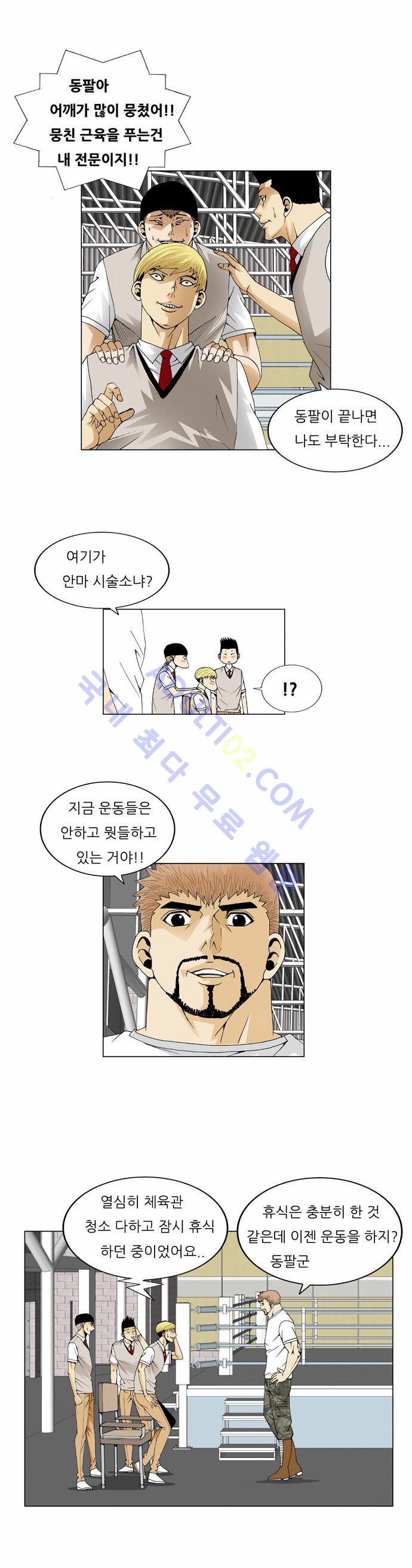 Ultimate Legend: Kang Hae Hyo Ch.56 p9
