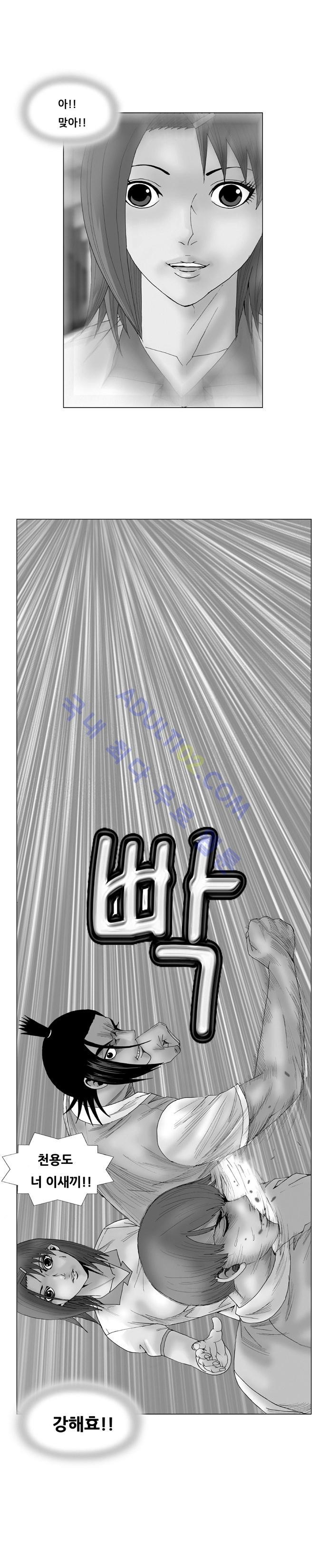 Ultimate Legend: Kang Hae Hyo Ch.57 p1