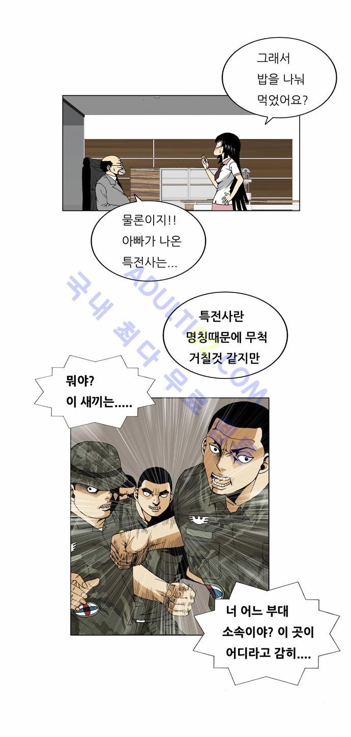 Ultimate Legend: Kang Hae Hyo Ch.57 p16