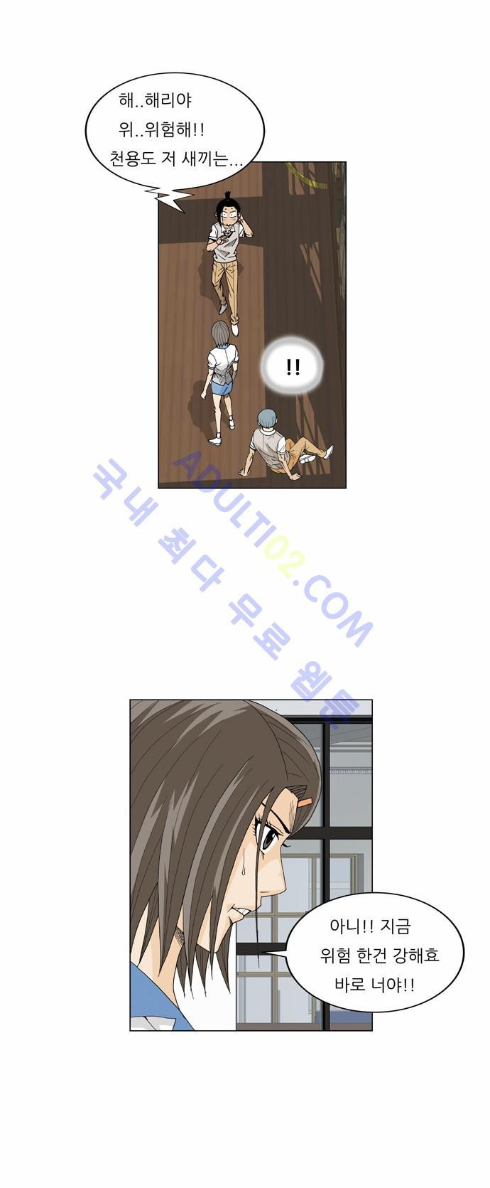 Ultimate Legend: Kang Hae Hyo Ch.57 p24