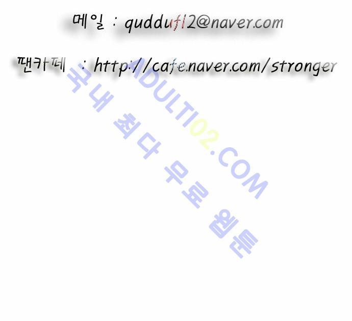 Ultimate Legend: Kang Hae Hyo Ch.57 p31