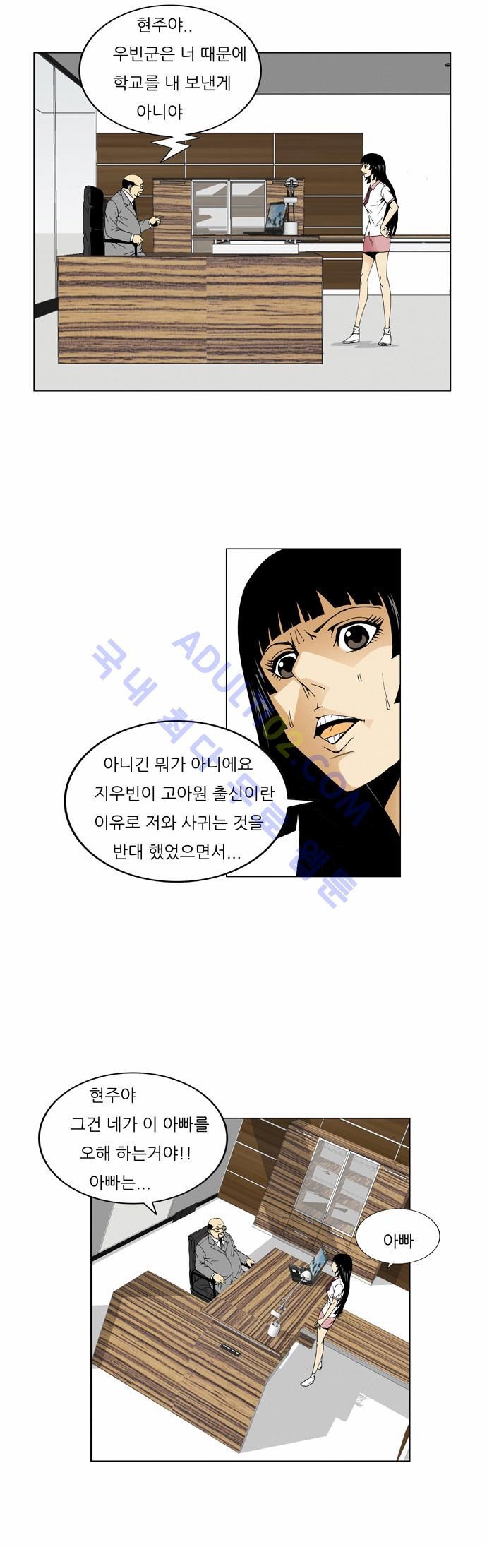 Ultimate Legend: Kang Hae Hyo Ch.57 p34