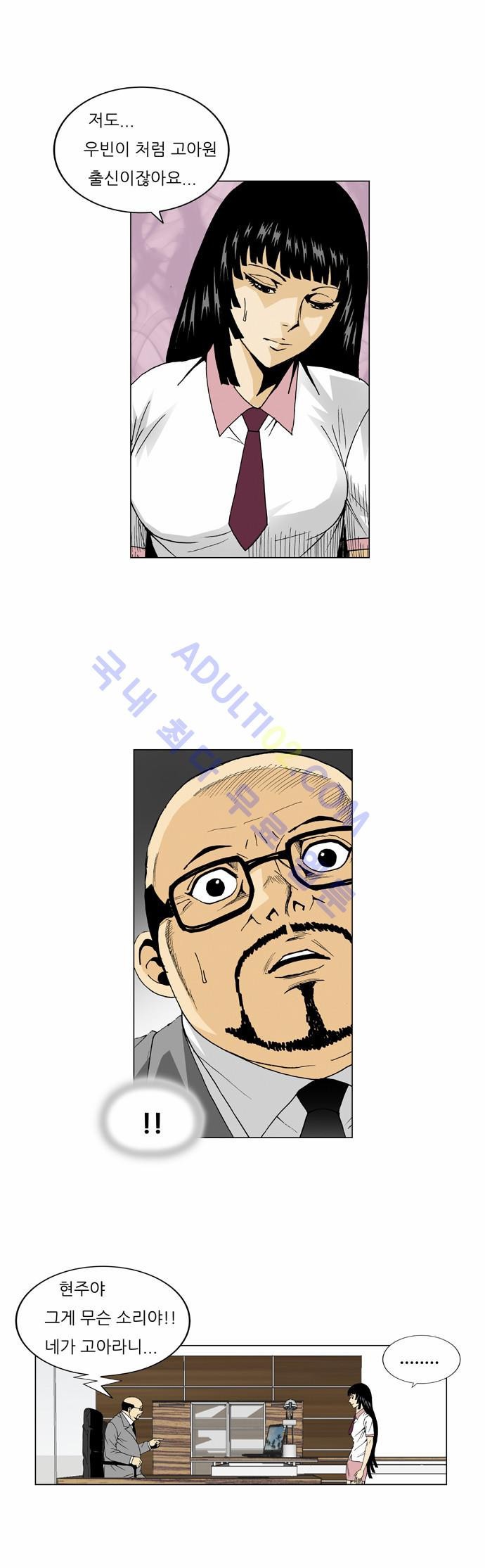 Ultimate Legend: Kang Hae Hyo Ch.57 p36