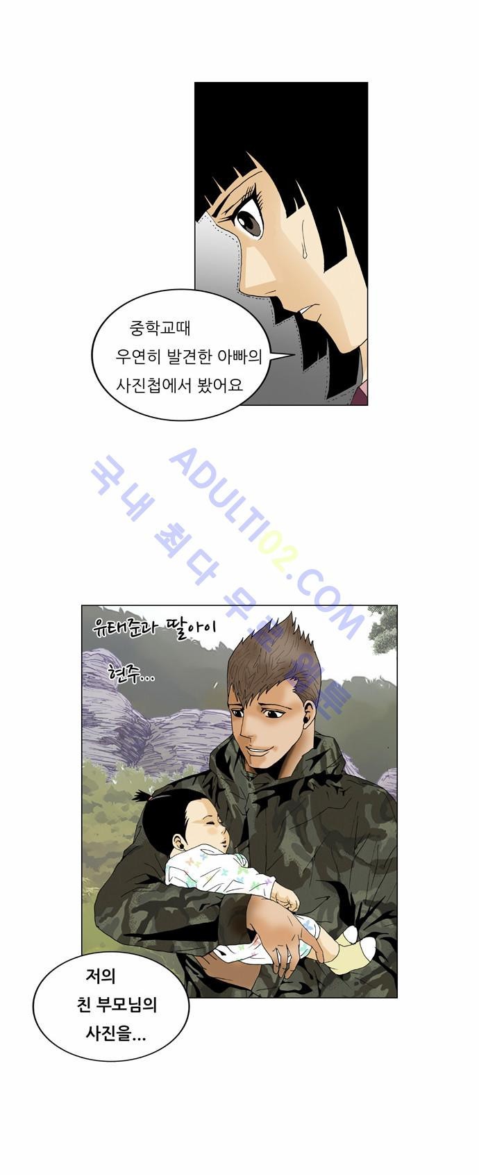 Ultimate Legend: Kang Hae Hyo Ch.57 p37