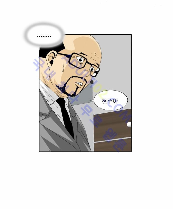 Ultimate Legend: Kang Hae Hyo Ch.57 p40